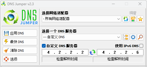 DNS Jumper Main Page